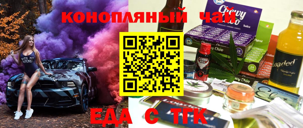 Алексеевка  Печенье с ТГК марихуана  Вход с VPN 