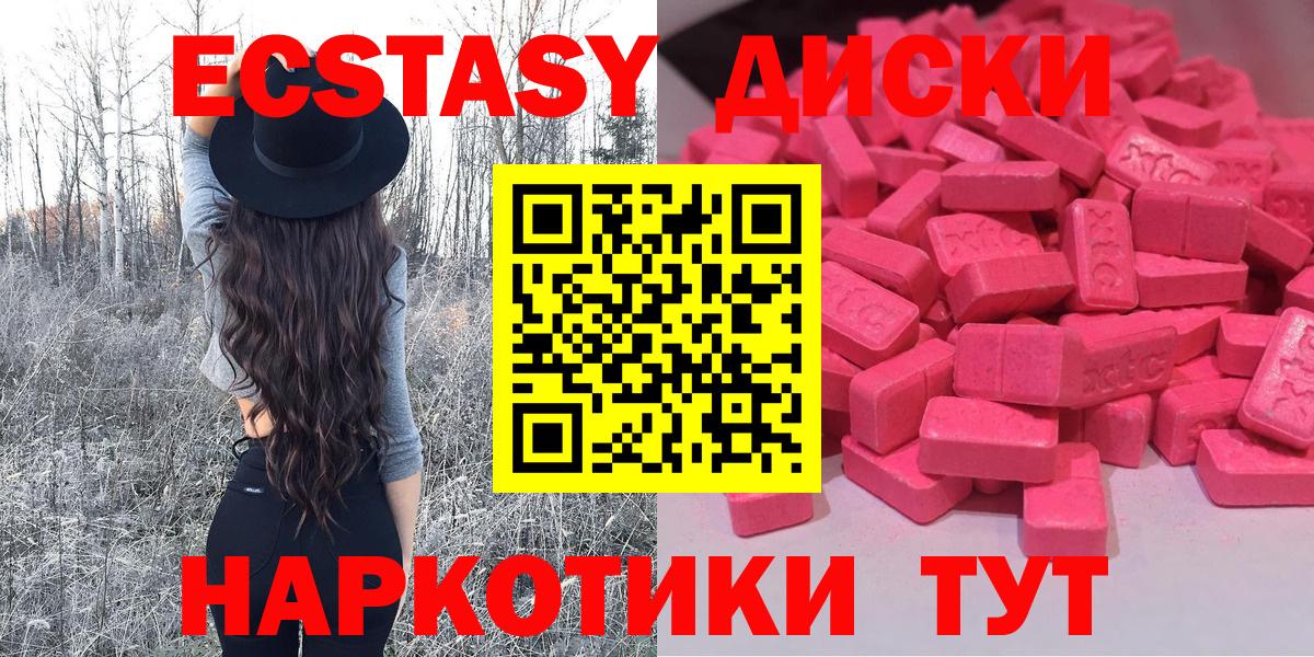 ЭКСТАЗИ Cube  Ecstasy louis Vuitton  Экстази  Вход с VPN  Алексеевка 