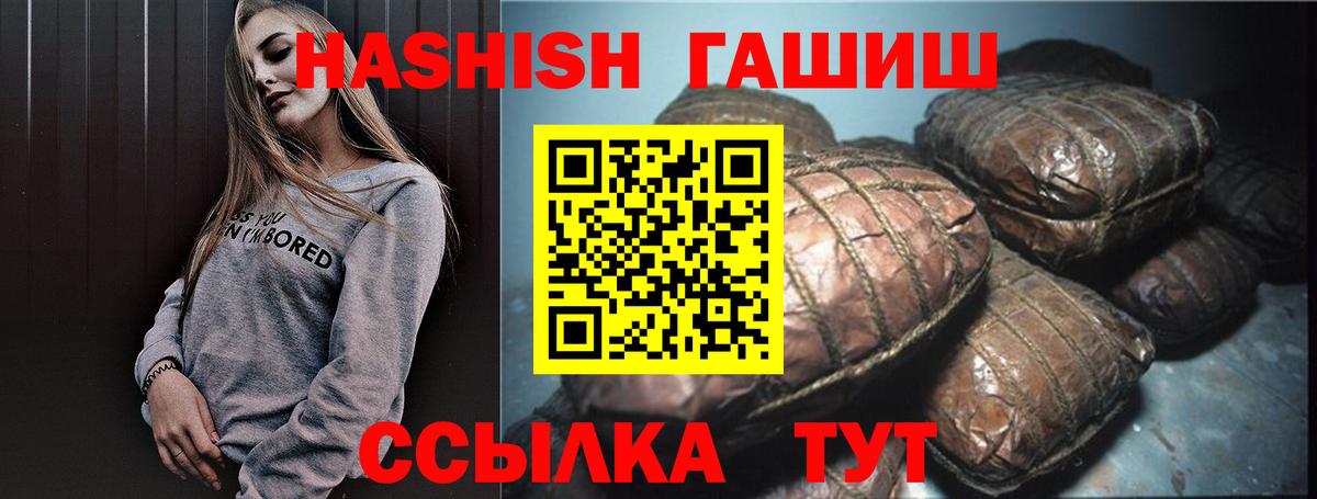 Гашиш Premium  Вход с VPN  Алексеевка  ГАШИШ Cannabis 