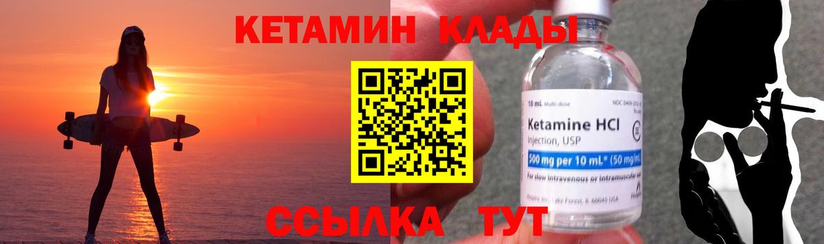 Кетамин VHQ  Вход с VPN  КЕТАМИН VHQ  Алексеевка 