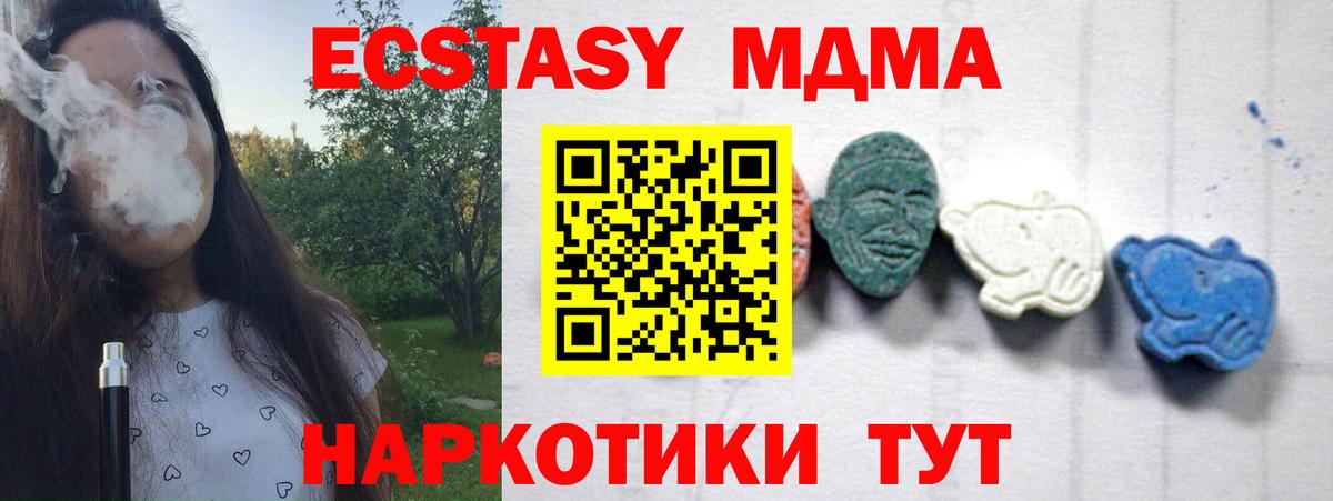 МДМА кристаллы  МДМА молли  МДМА  Вход с VPN  Алексеевка 