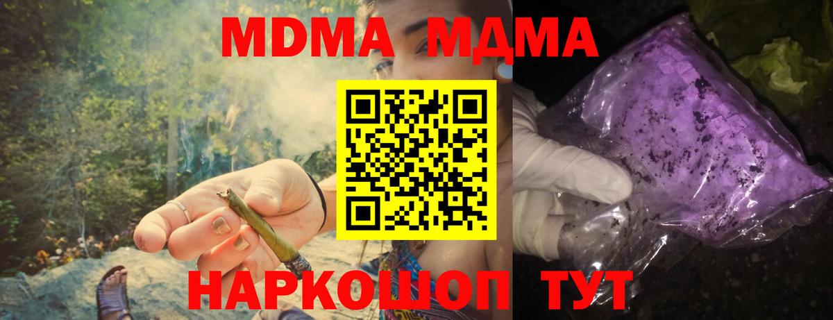 МДМА crystal Алексеевка