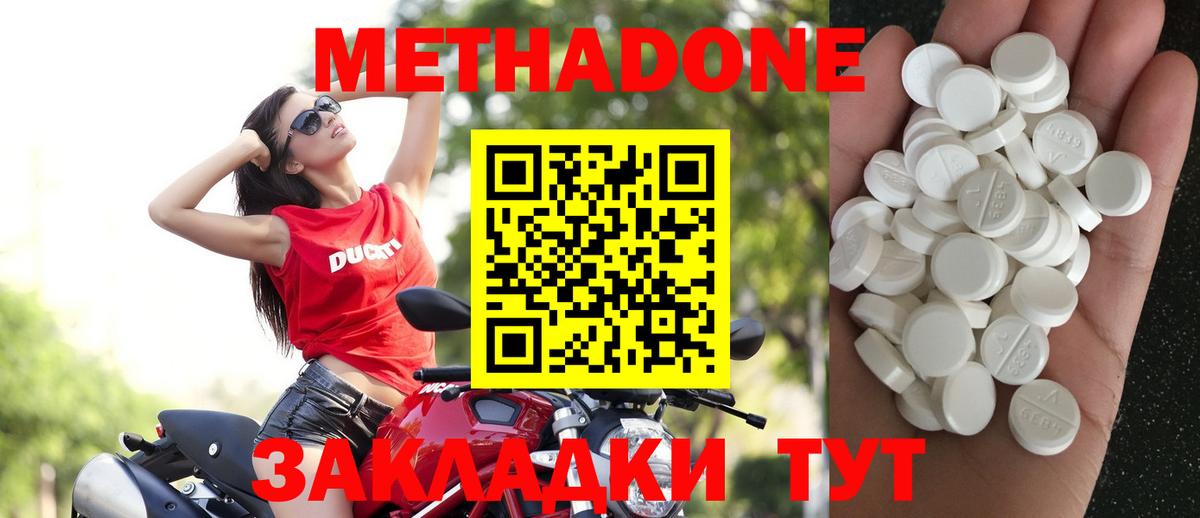 OMG онион  МЕТАДОН мёд  Вход с VPN  Алексеевка  Метадон VHQ 