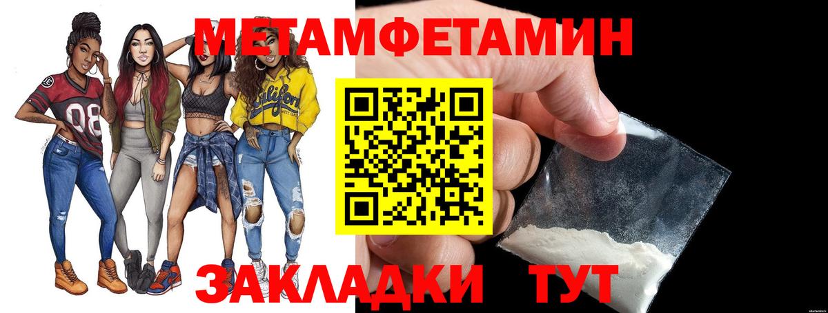 Метамфетамин пудра Алексеевка
