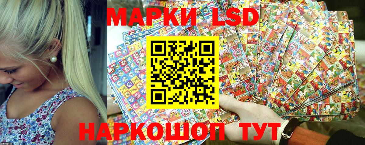 Наркотические марки 1,5мг Алексеевка