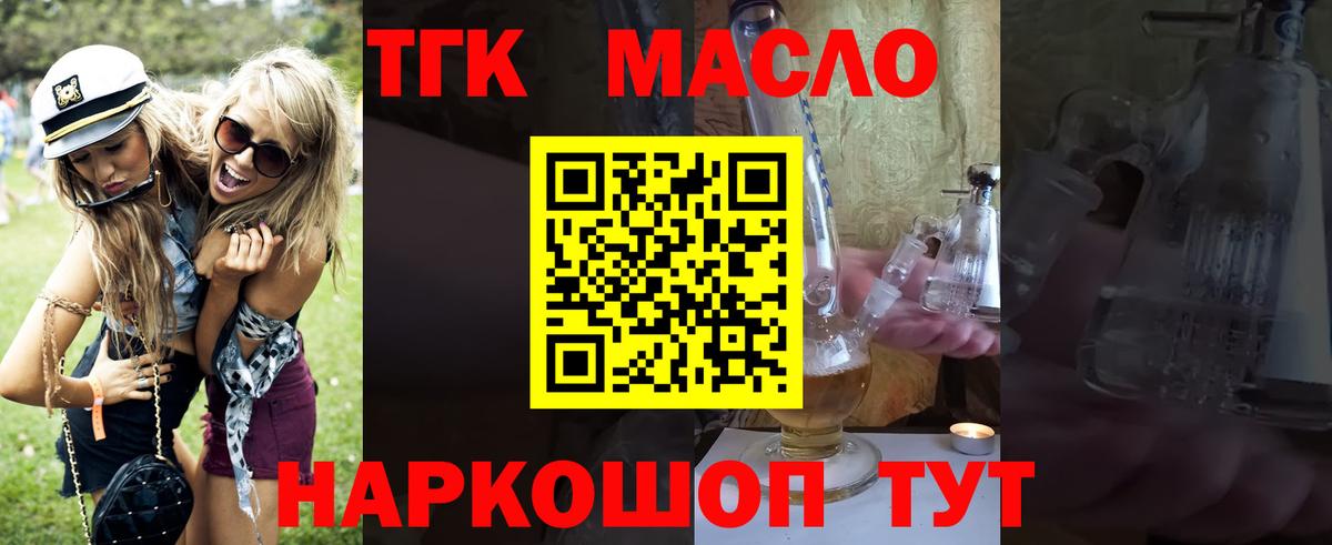 Алексеевка  где можно купить   Вход с VPN  ТГК гашишное масло  Дистиллят ТГК гашишное масло 